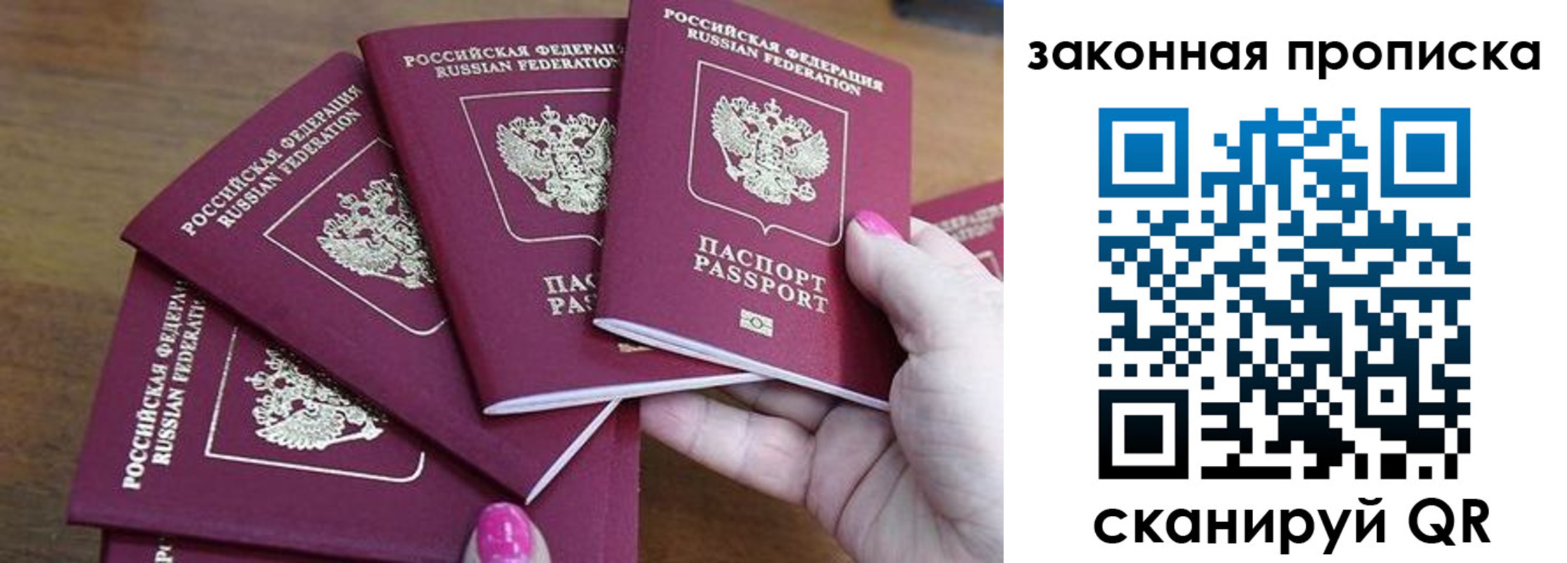 прописка ребенка в Пензе