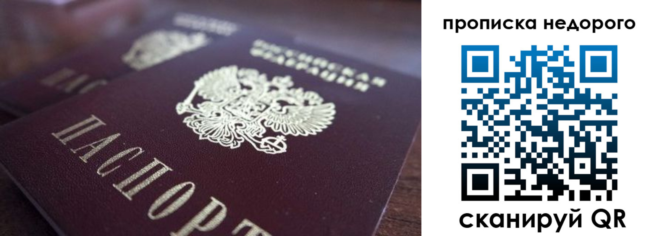 где прописаться в Пензе