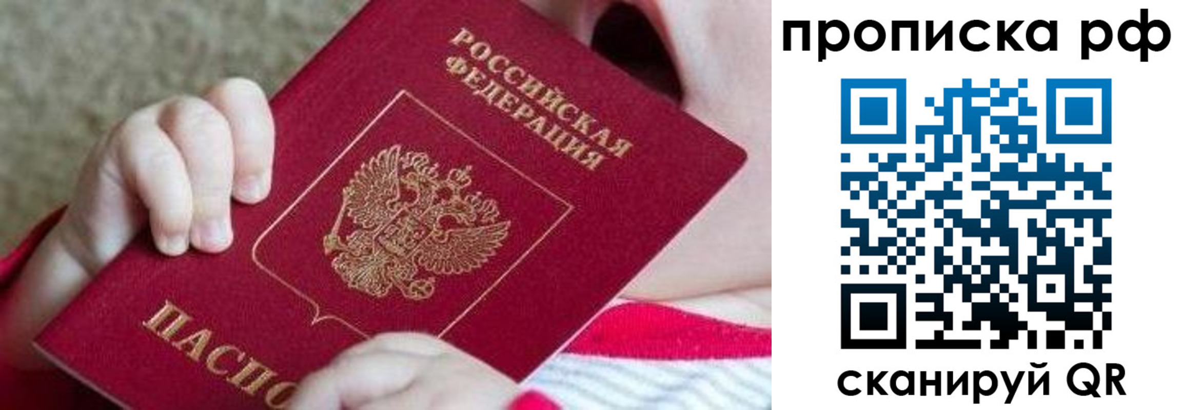 прописка для военкомата в Пензе