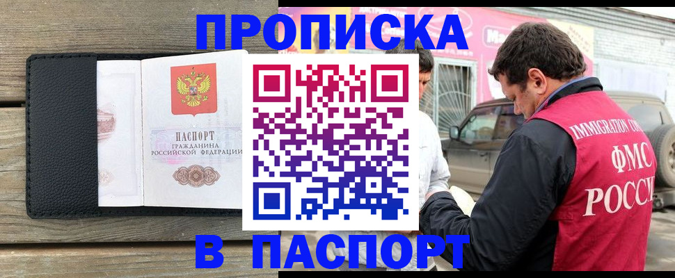 временная регистрация законно в Пензе