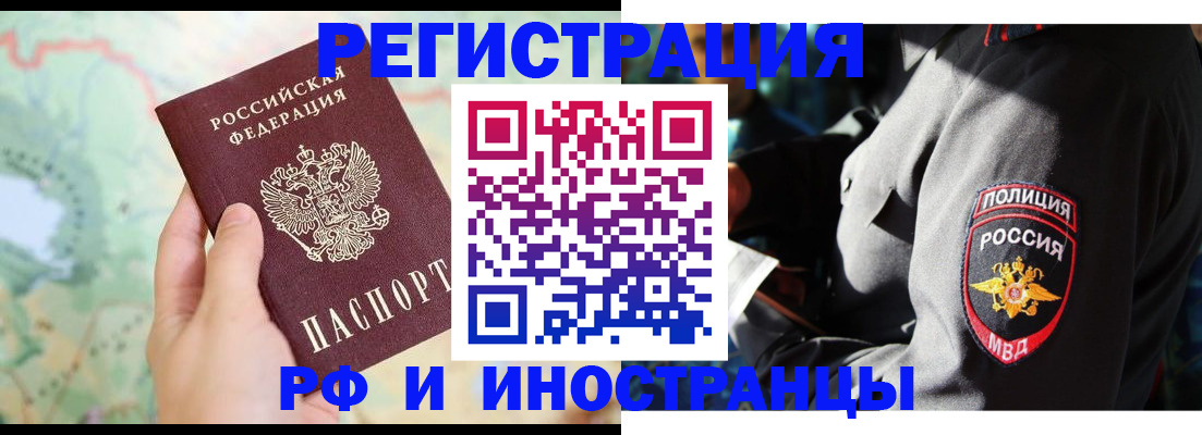 временная регистрация недорого в Пензе