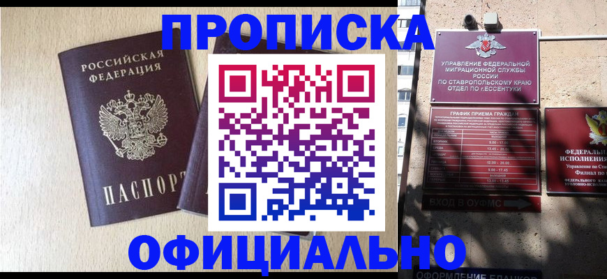 регистрация для дет. сада в Пензе