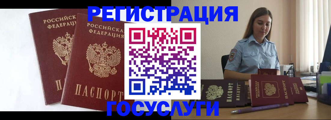 прописка регистрация в Пензе