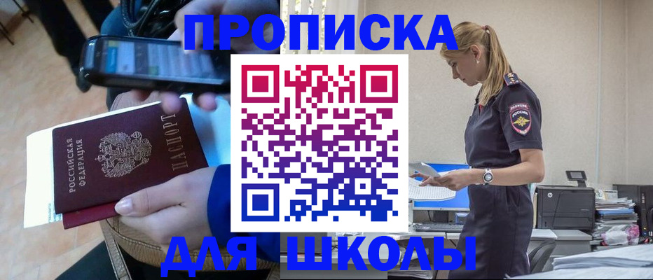 временная прописка в Пензе